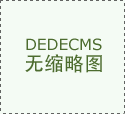 快来当即体验免费